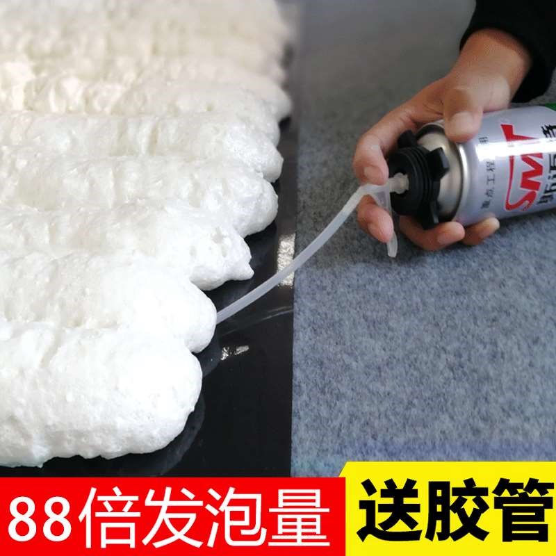 泡沫胶